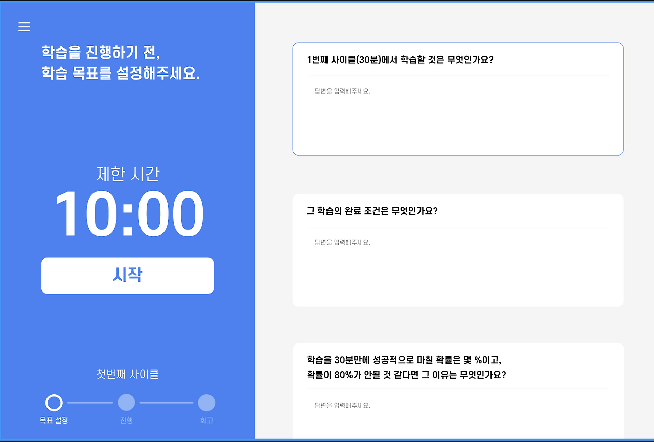 스터디 진행 페이지