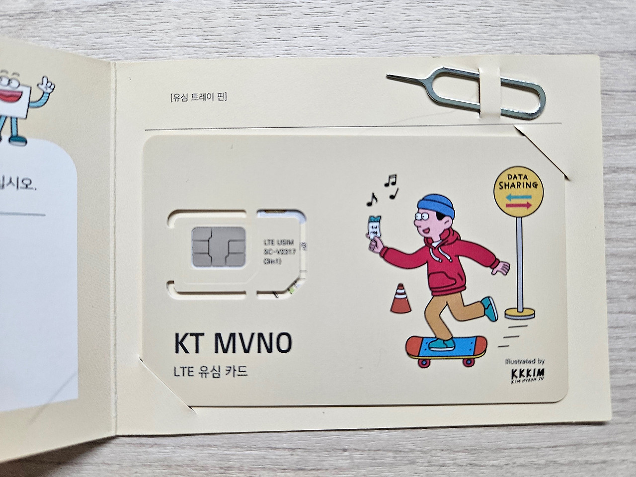 초등학생 추천 만원 미만 알뜰폰 요금제 Ktm모바일 개통 후기 7 ywAAAAAAQABAAACAUwAOw==