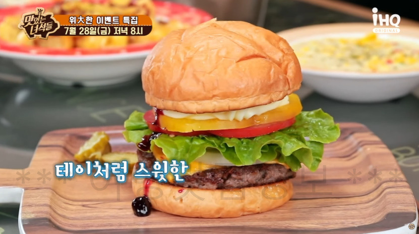 맛있는녀석들 위대한 이벤트 테이 수제버거 햄버거 가게 어디? 438회 맛녀석 4 ywAAAAAAQABAAACAUwAOw==