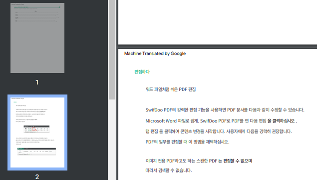 MS 한글 워드 PPT PDF 엑셀 파일 한 번에 번역하기 3 ywAAAAAAQABAAACAUwAOw==