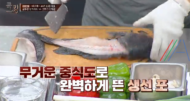 쿡킹 박군 깐풍우럭 레시피 만드는 방법 - 요리왕 황진선 셰프 멘토링 6 ywAAAAAAQABAAACAUwAOw==