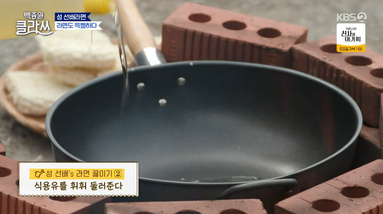 백종원 클라쓰 성시경 스페셜 해물라면 꽃게 라면 레시피 재료와 만드는 방법 - 꽃게, 새우 성 선배의 스페셜 라면 12 ywAAAAAAQABAAACAUwAOw==