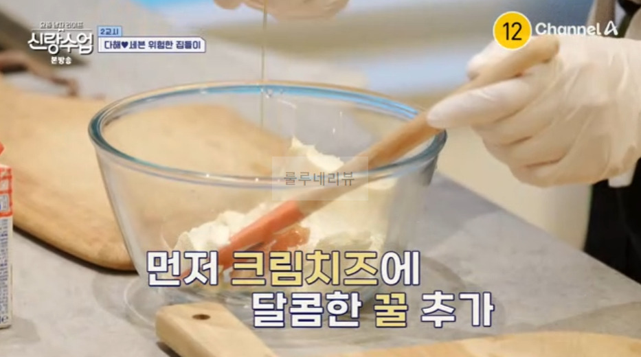 신랑수업 다해 엔다이꽃 만들기 레시피 - 집들이 요리, 홈파티 음식 2 ywAAAAAAQABAAACAUwAOw==