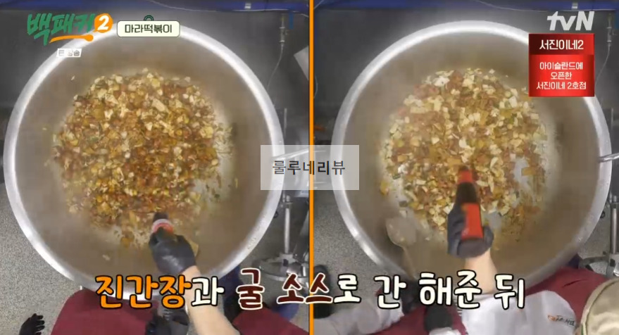 백패커2 마라떡볶이 만들기 레시피 - 계촌 별빛 오케스트라 급식 20 ywAAAAAAQABAAACAUwAOw==