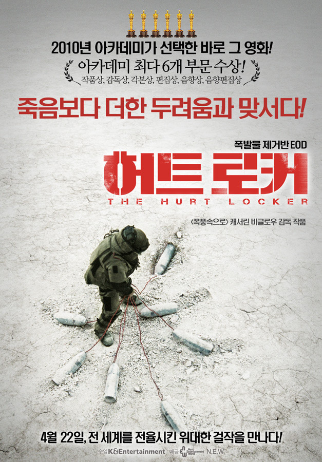 <허트 로커> 영화 리뷰 1 ywAAAAAAQABAAACAUwAOw==