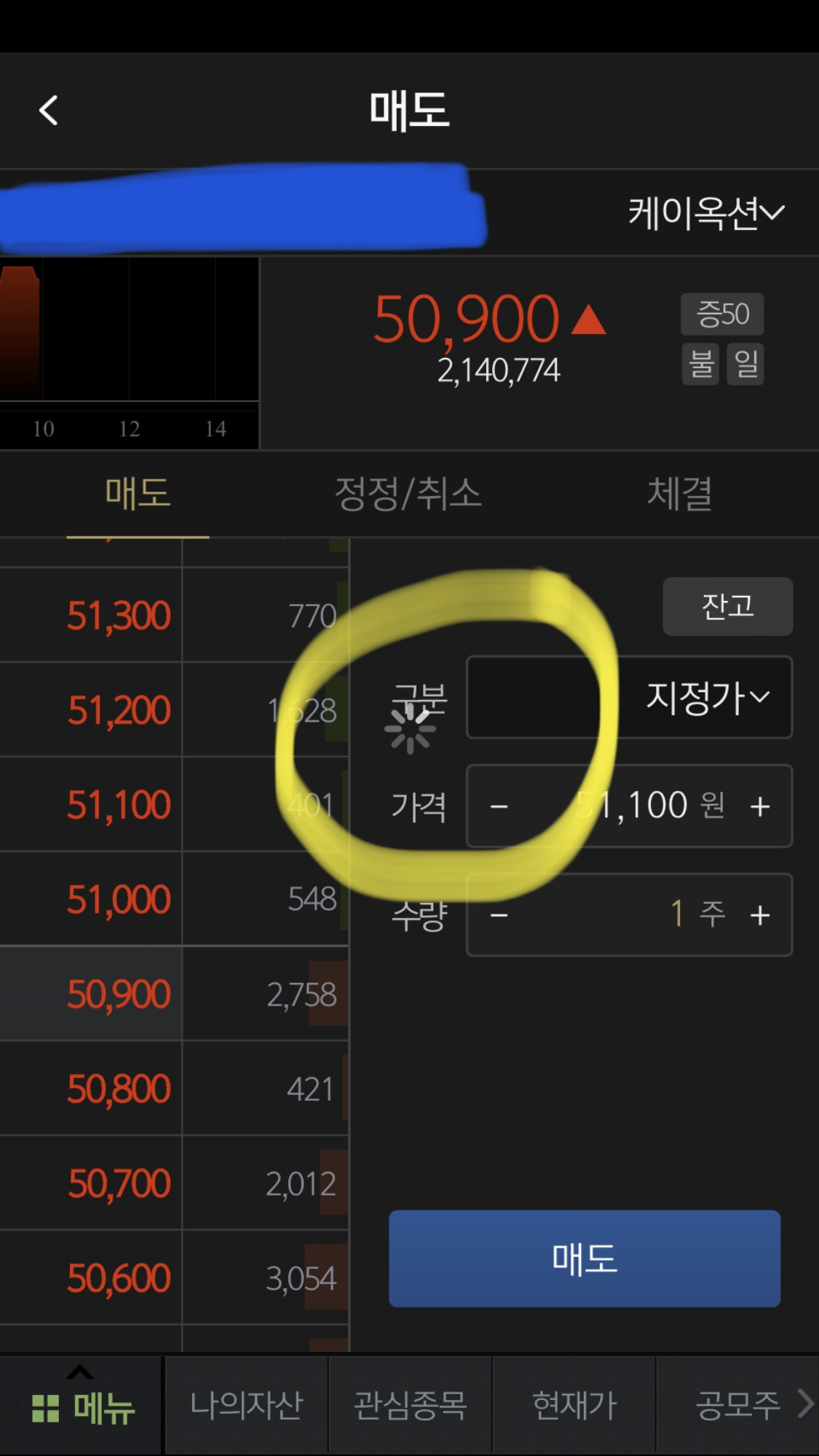 케이옥션 상장 하는 날, 강제존버당하다(feat.신영증권 "죽어도 못 보내~") 10 ywAAAAAAQABAAACAUwAOw==