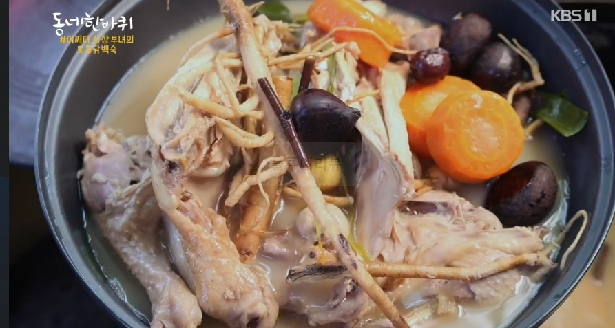 동네 한 바퀴 토종닭백숙 닭불고기 파는 곳 식당 가게 위치 -어쩌다 사장 부녀 3 ywAAAAAAQABAAACAUwAOw==