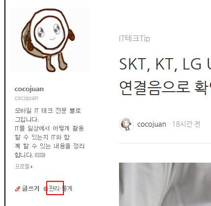 네이버 블로그 카테고리 추가 및 기존 포스팅 쉽게 이동하기 1 ywAAAAAAQABAAACAUwAOw==