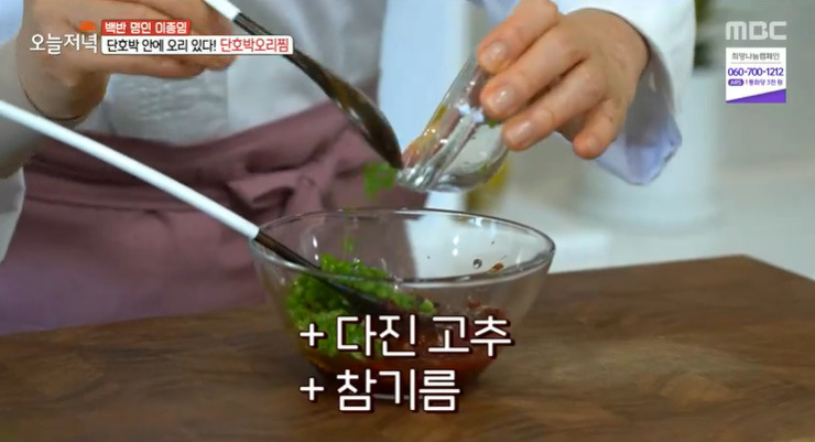 오늘저녁 백반명인 이종임 단호박오리찜 레시피 만드는법 6 ywAAAAAAQABAAACAUwAOw==