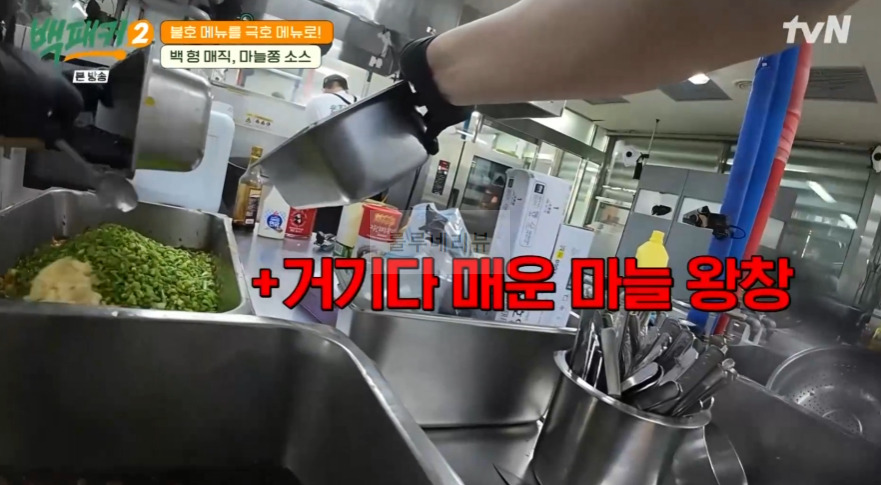 백패커2 마늘쫑 소스 레시피 - 백 형 매직 불호 메뉴를 극호 메뉴로, 가지밥 비벼 먹을 마늘쫑 양념장 9 ywAAAAAAQABAAACAUwAOw==