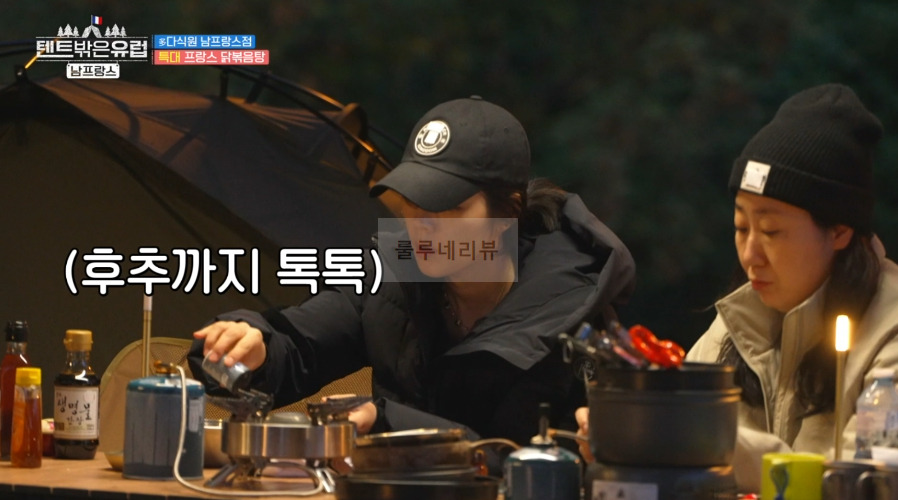 텐트밖은유럽 남프랑스 닭볶음탕 레시피, 한가인 닭볶음탕 양념장 만들기 - 다식원 남프랑스점 10 ywAAAAAAQABAAACAUwAOw==