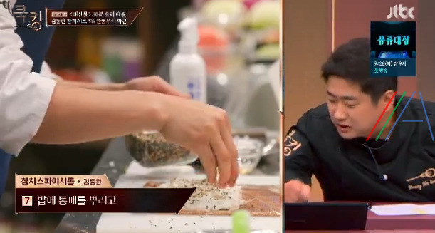 쿡킹 김동완 참치롤, 참치타다끼 레시피 만드는 방법 첫방송 신화 김동완 요리 멘토링셰프 정호영 16 ywAAAAAAQABAAACAUwAOw==