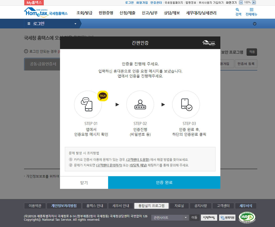 스마트스토어(스토어팜) 양도양수 방법