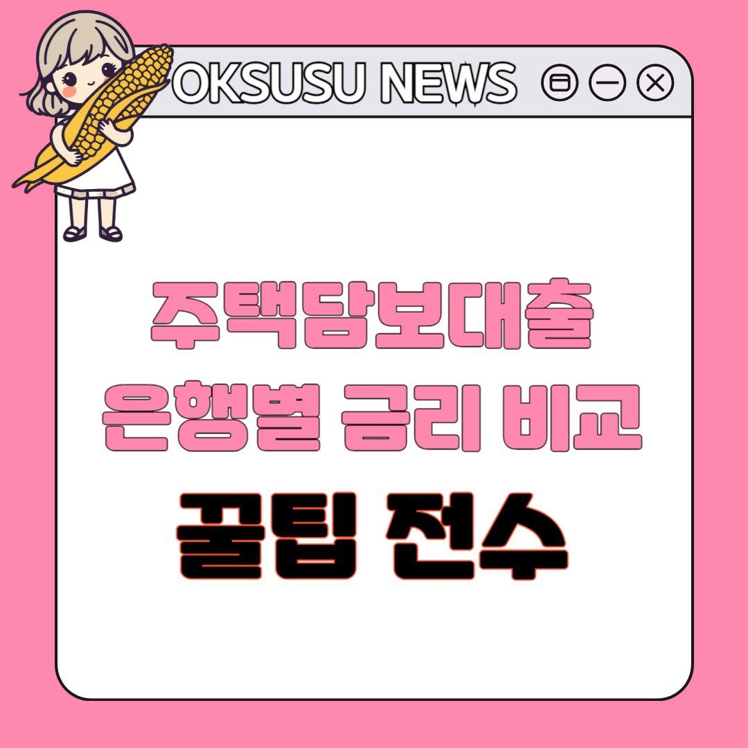 아로스 팝업