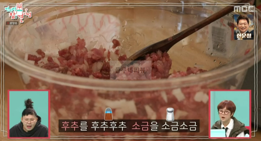 전지적 참견 시점 이국주 고기 꼬치 레시피 - 전참시 페트병으로 고기꼬치 만들기 6 ywAAAAAAQABAAACAUwAOw==