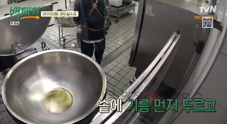 백패커 300인분 새우살수프 레시피 만드는 법 2 ywAAAAAAQABAAACAUwAOw==