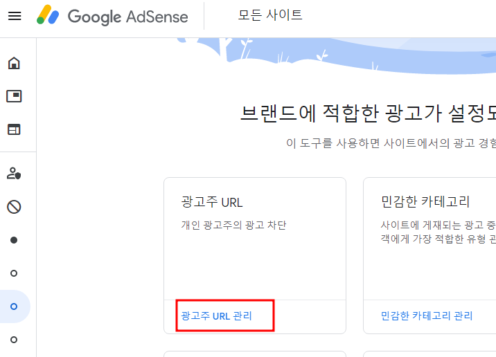 애드센스 단가 낮은 개별광고, 광고주 차단 해 수익 늘이기 5 ywAAAAAAQABAAACAUwAOw==