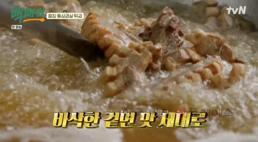 백패커 칼집 통삼겹살 튀김, 고추장 마요 소스 만들기 레시피 보기 23 ywAAAAAAQABAAACAUwAOw==