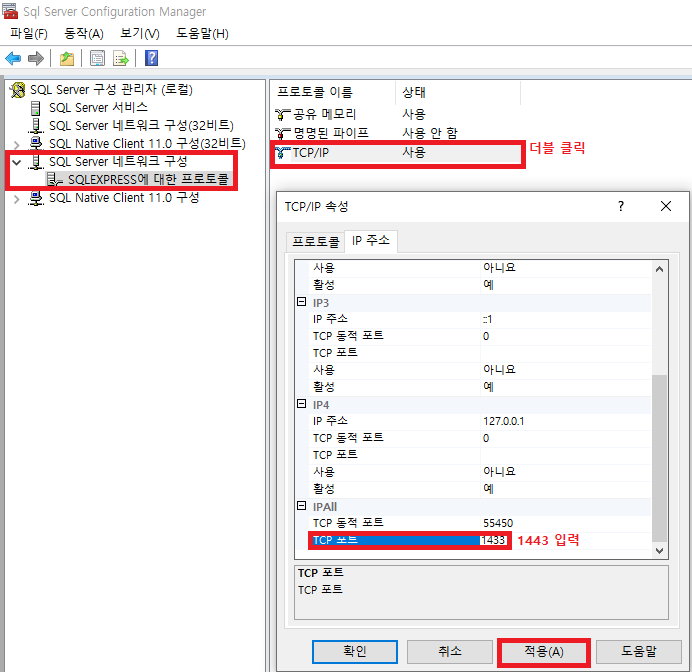 Ms sql tcp ip davi