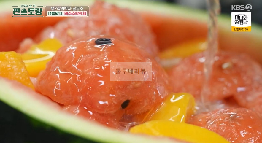 편스토랑 남윤수 맥주수박화채, 어른 버전 화채 레시피 - 맥주 화채 11 ywAAAAAAQABAAACAUwAOw==