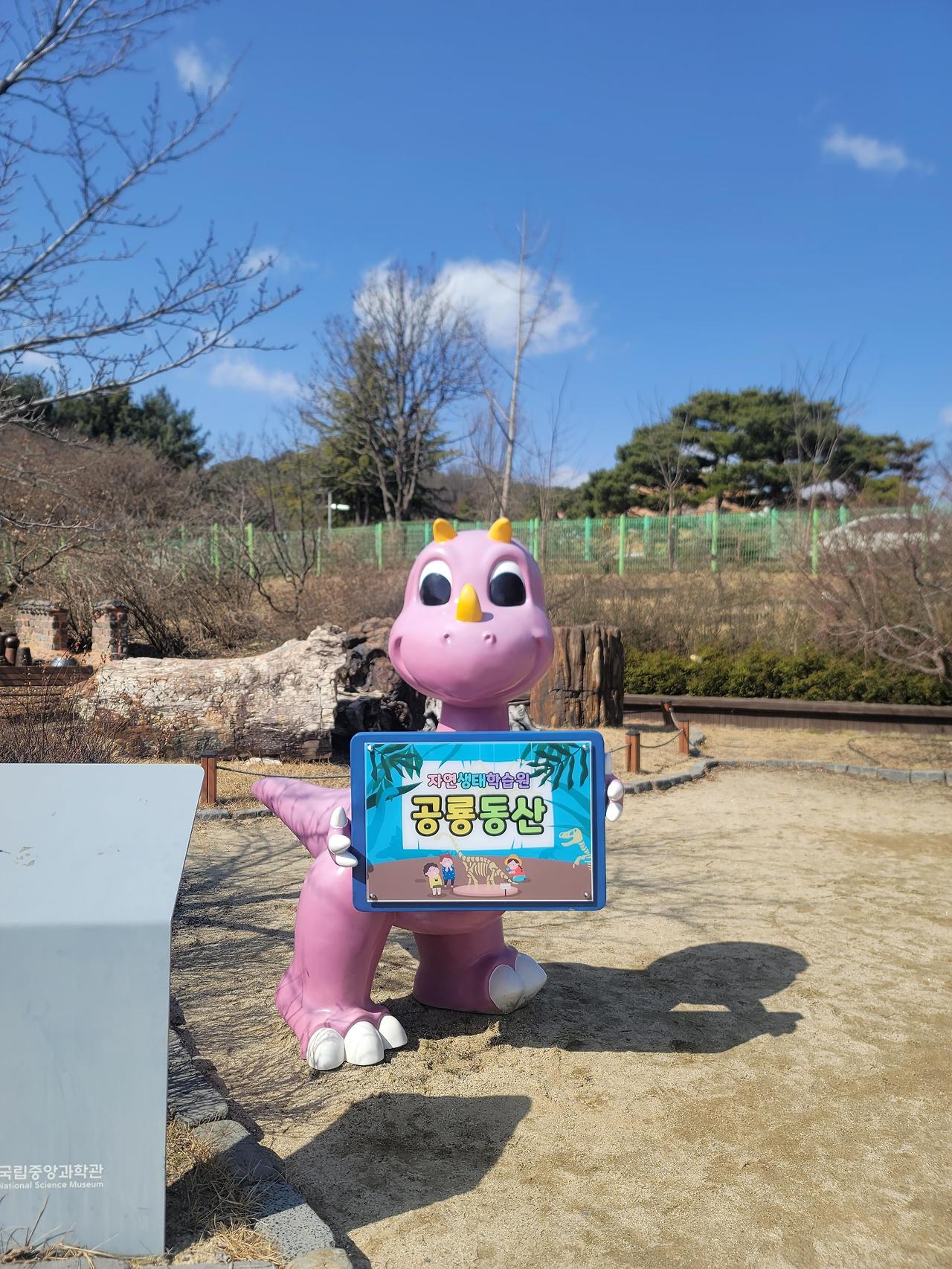 대전국립중앙과학관 생물탐구관 입장료 0원 후기
