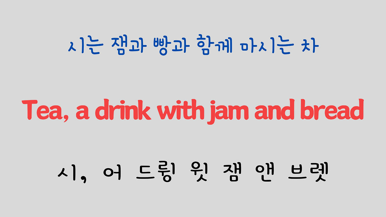 팝송 영어 Sound of Music 도레미송 가사 해석 발음 총정리 15 ywAAAAAAQABAAACAUwAOw==