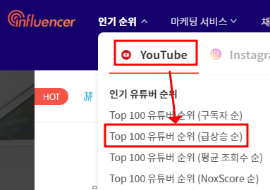 녹스인플루언서(Noxinfluencer)를 이용해 유튜버 트렌드 파악하기 | 수익, 인기, 오늘의 트렌드 4 ywAAAAAAQABAAACAUwAOw==