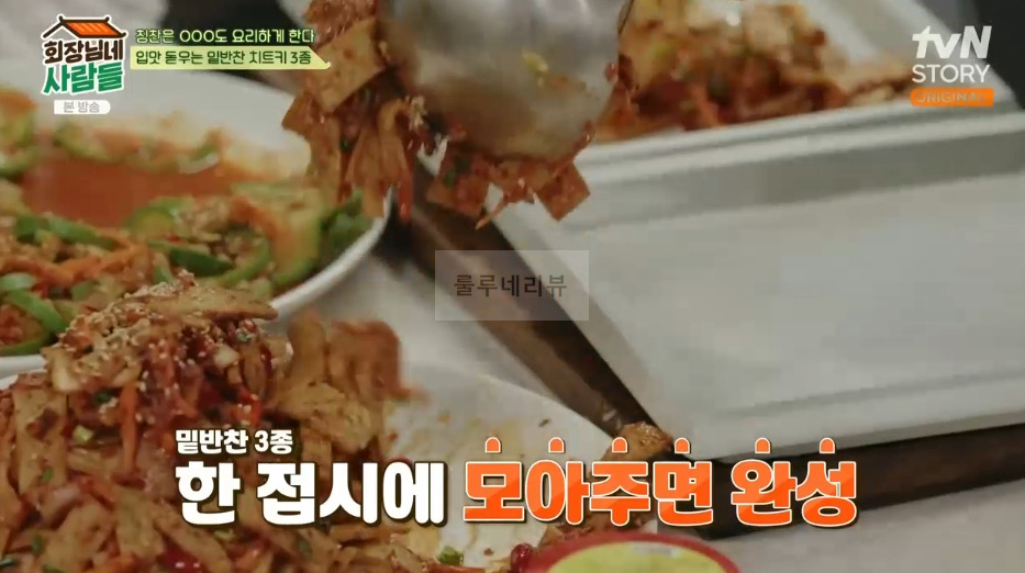 회장님네 사람들 콩나물무침 레시피 - 입맛 돋우는 밑반찬 치트키 3종 7 ywAAAAAAQABAAACAUwAOw==