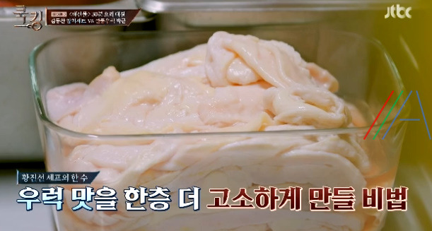 쿡킹 박군 깐풍우럭 레시피 만드는 방법 - 요리왕 황진선 셰프 멘토링 11 ywAAAAAAQABAAACAUwAOw==