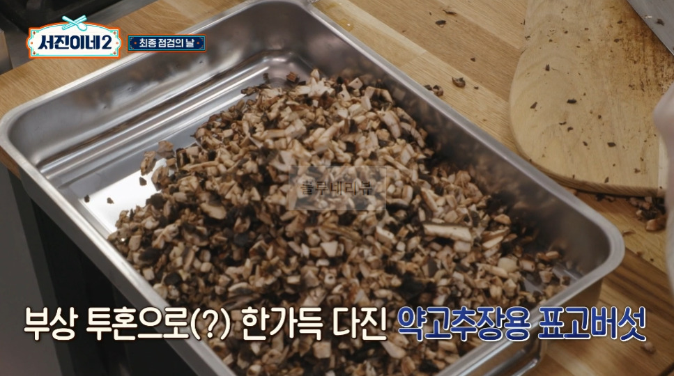 서진이네2 약고추장, 돌솥비빔밥 비건약고추장 만들기 레시피 - 비건 14 ywAAAAAAQABAAACAUwAOw==