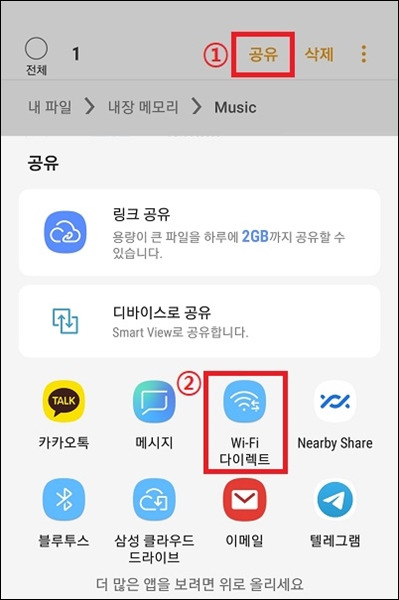 스마트폰끼리 파일 전송하는 방법(와이파이 다이렉트)