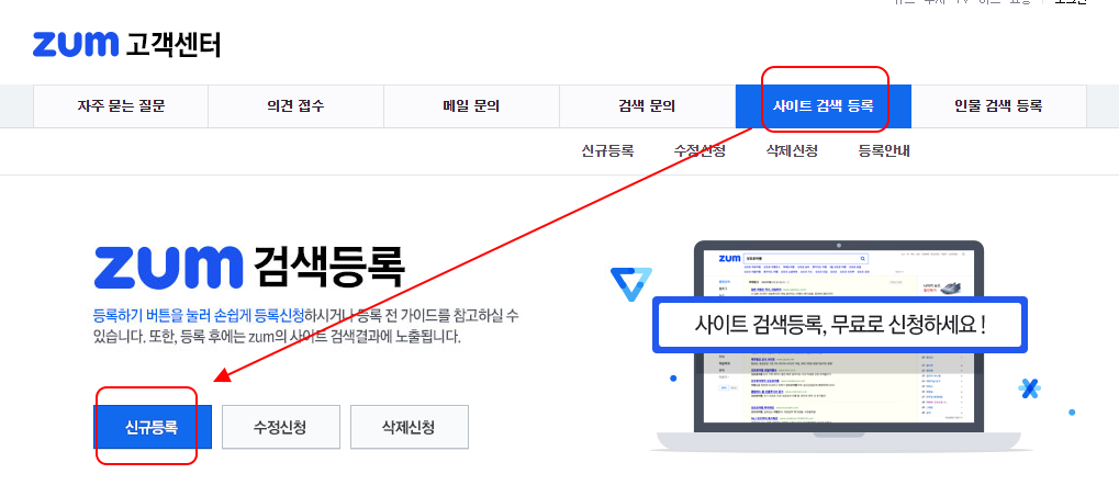 티스토리 블로그 줌(ZUM) 검색엔진 사이트 등록하기 2 ywAAAAAAQABAAACAUwAOw==