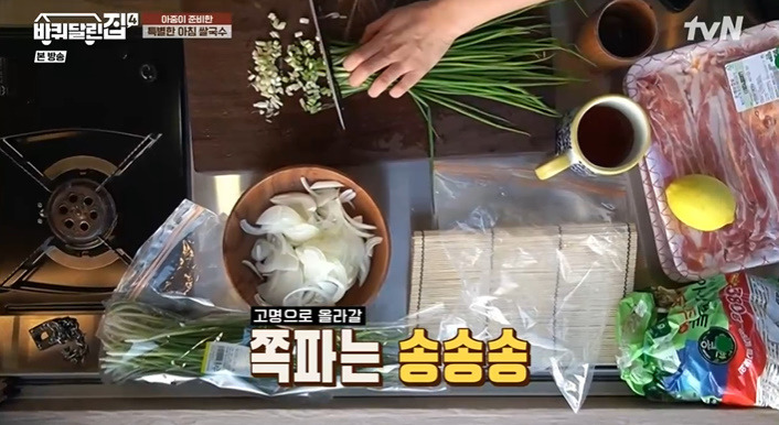 바퀴달린집 김아중 쌀국수 레시피 만드는법 4 ywAAAAAAQABAAACAUwAOw==