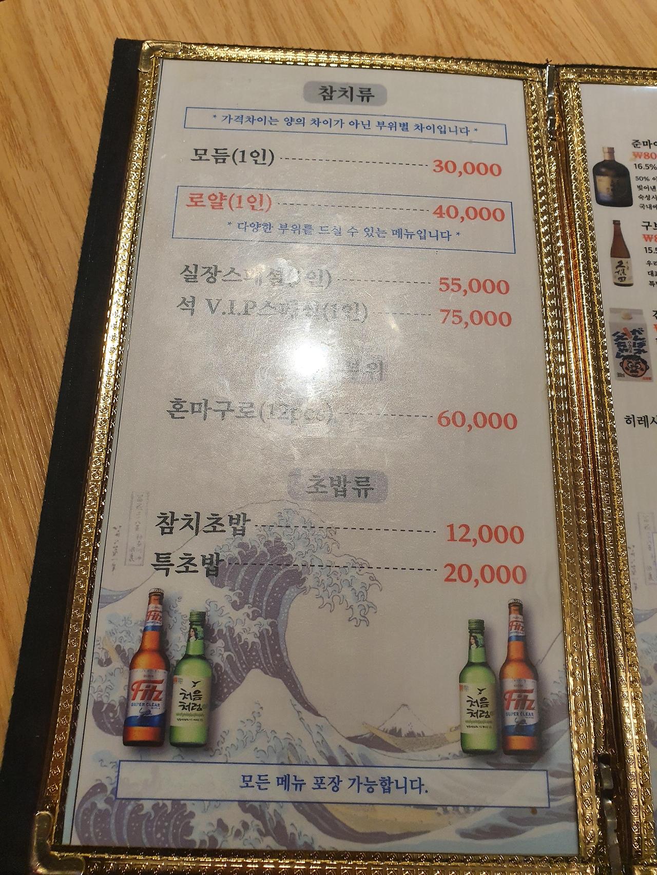 미아사거리 석참치에서 참치무한리필 6 ywAAAAAAQABAAACAUwAOw==