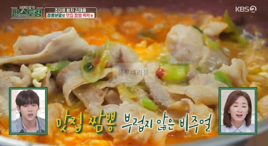 편스토랑 김재중 맛집 짬뽕, 대패삼겹짬뽕 레시피 (feat. 짬뽕분말 짬뽕다시) from 식자재마트 - 초간단 짬뽕 만들기 10 ywAAAAAAQABAAACAUwAOw==