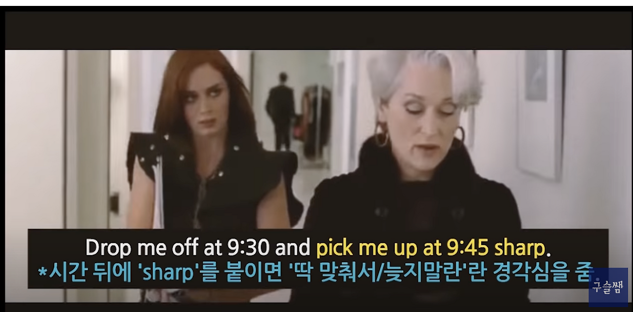 미드 동사 - pick up, call it a day/night, make up, run some errands 2 ywAAAAAAQABAAACAUwAOw==
