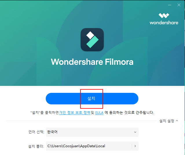 동영상 편집 프로그램 원더쉐어 필모라(Filmora) 무료 다운로드 및 설치하기 3 ywAAAAAAQABAAACAUwAOw==