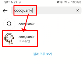 인스타그램 친구 찾기 2가지 방법 (검색, 연락처 동기화) 3 ywAAAAAAQABAAACAUwAOw==