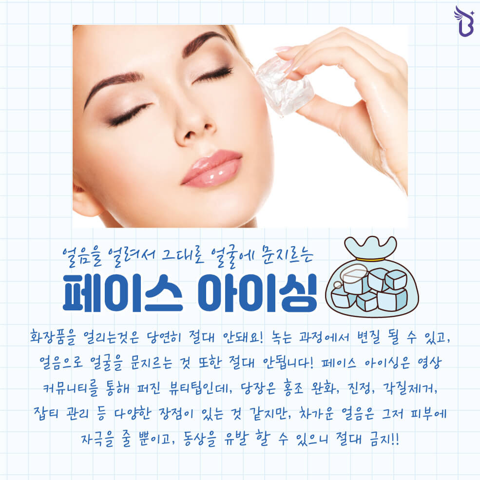 Những quan niệm sai lầm phổ biến về làm đẹp thực chất rất nguy hiểm!