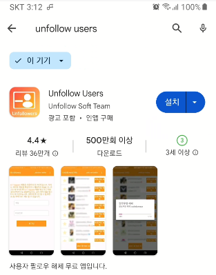 인스타 팔로우 취소한 계정 찾아, 나도 인스타 팔로우 취소하기 1 ywAAAAAAQABAAACAUwAOw==