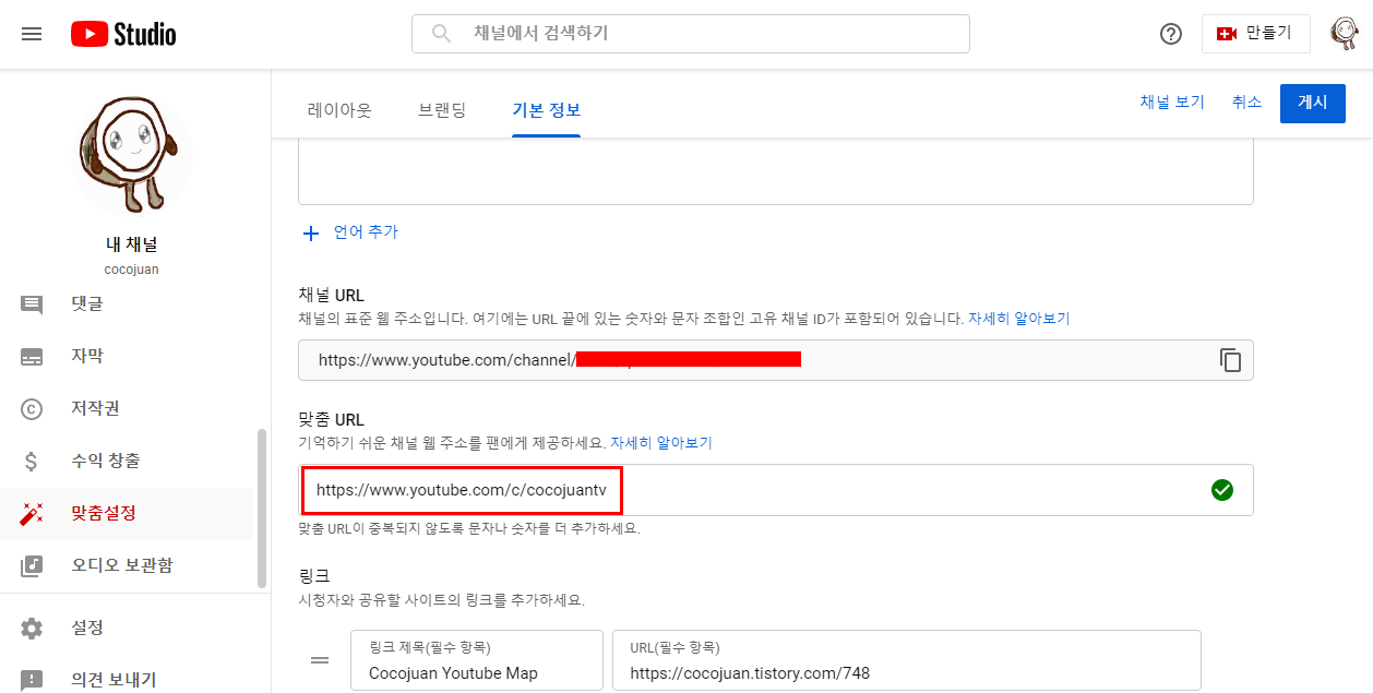 유튜브 구독자 100명이 되니 유튜브 채널 이름 주네요 1 ywAAAAAAQABAAACAUwAOw==
