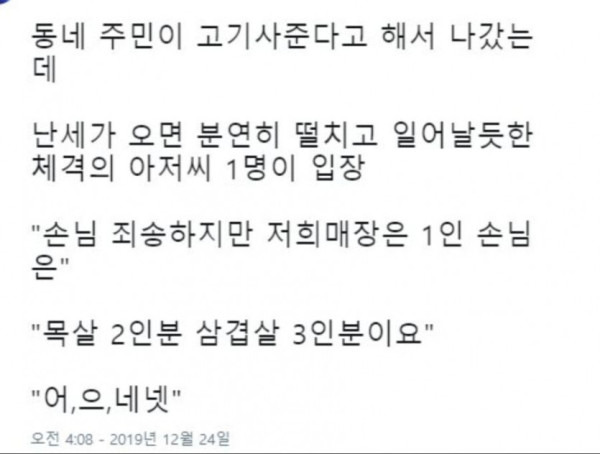 손님 저희 가게는 1인 손님은