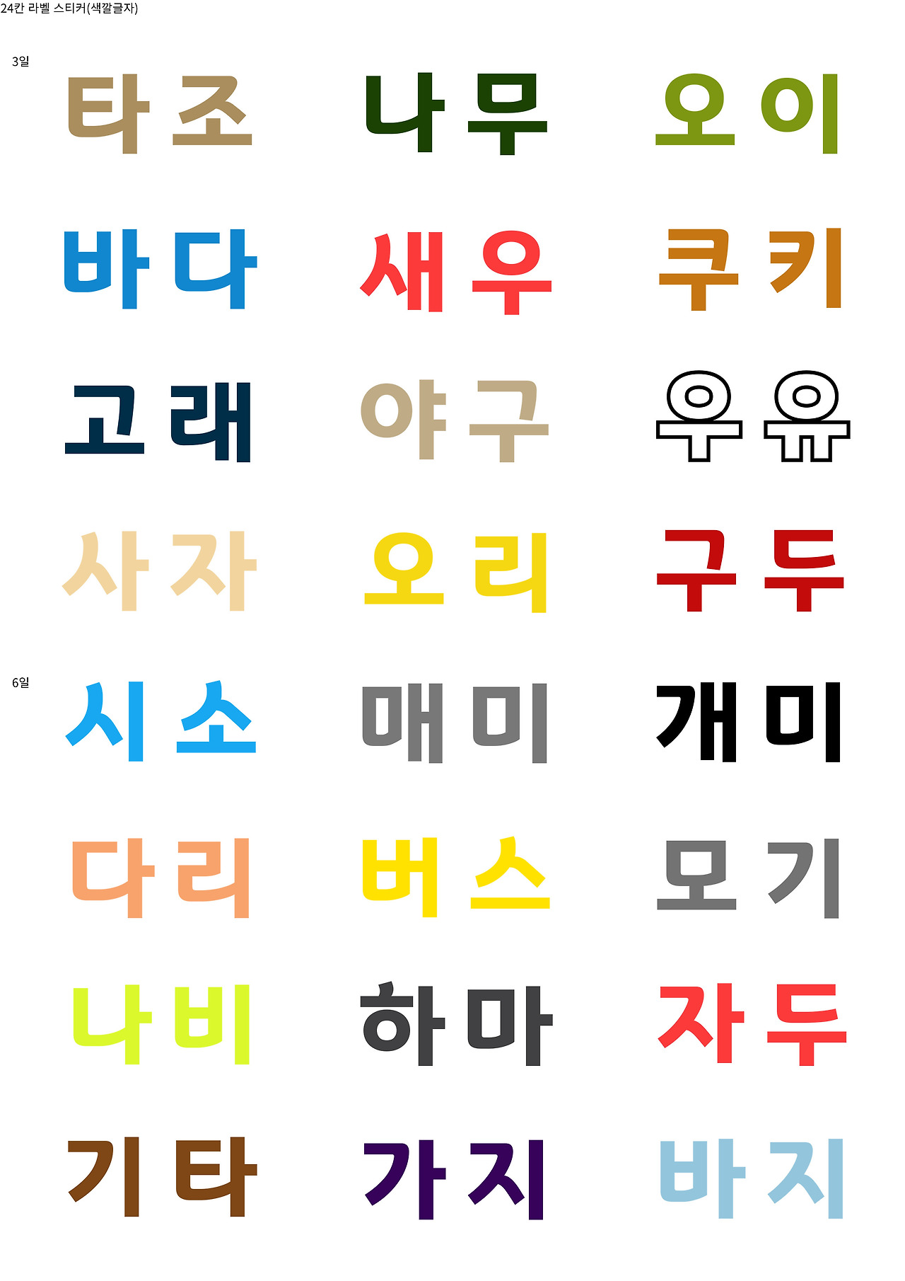 색깔 이미지