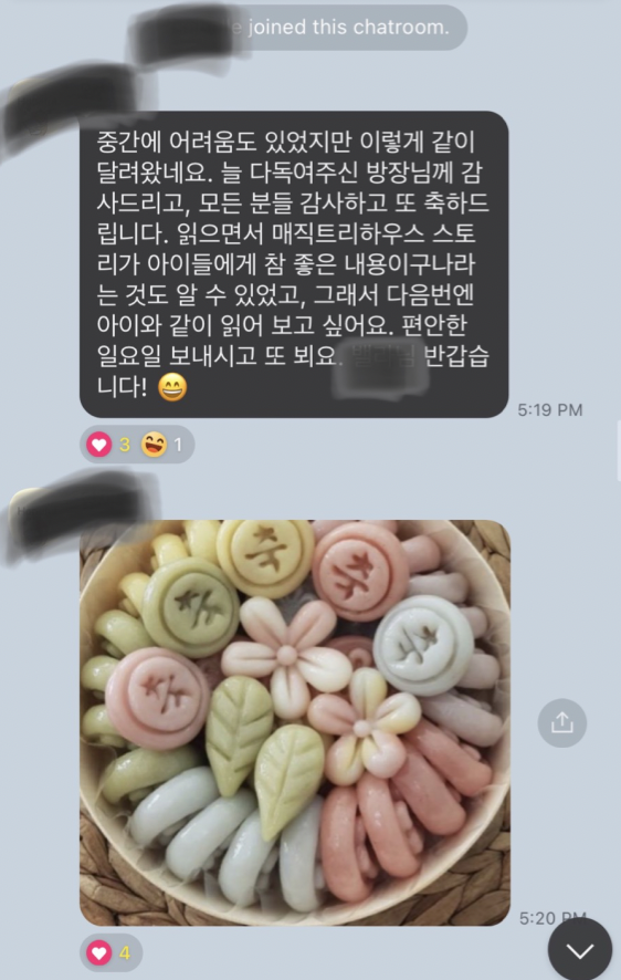 매직낭독 3기 스터디 완료! 매직트리하우스 복습반 스터디 시작 10 ywAAAAAAQABAAACAUwAOw==