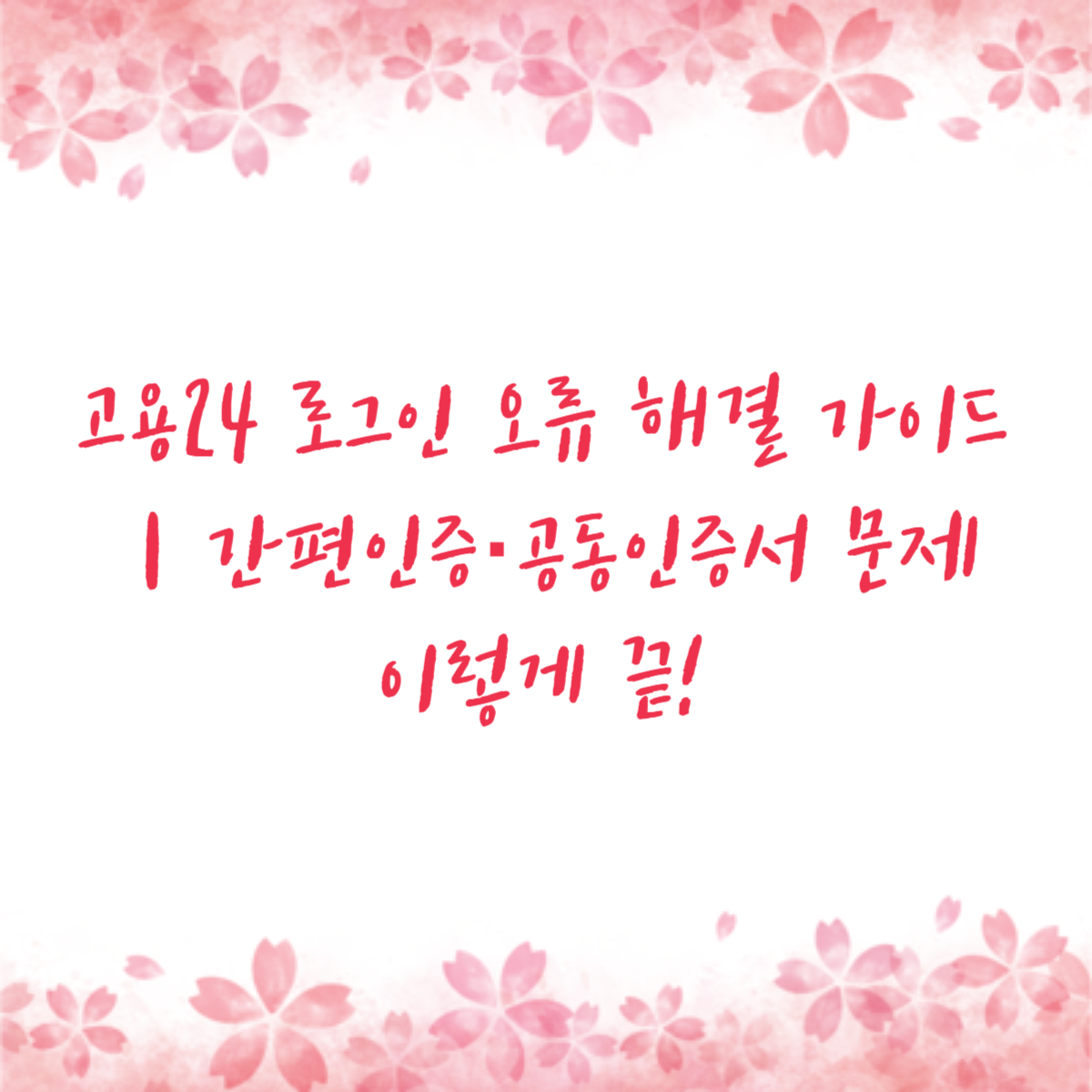 아로스 팝업