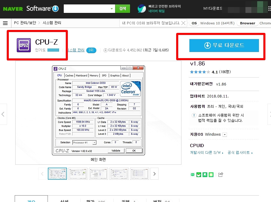내 PC 메인보드,메모리 ,그래픽카드 등 사양확인하기 5 ywAAAAAAQABAAACAUwAOw==