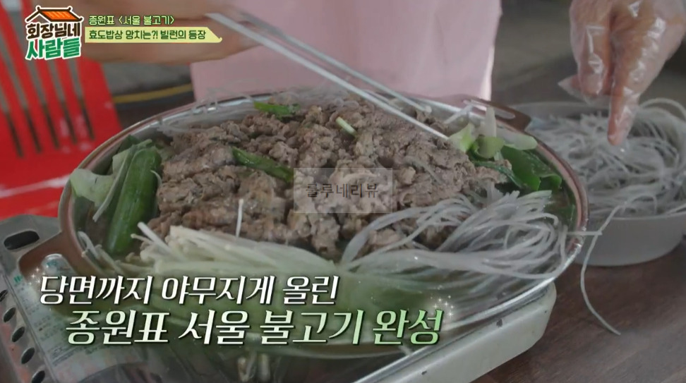 회장님네 사람들 종원표 < 서울 불고기 > 레시피 - 서울 불고기 양념장 1 ywAAAAAAQABAAACAUwAOw==