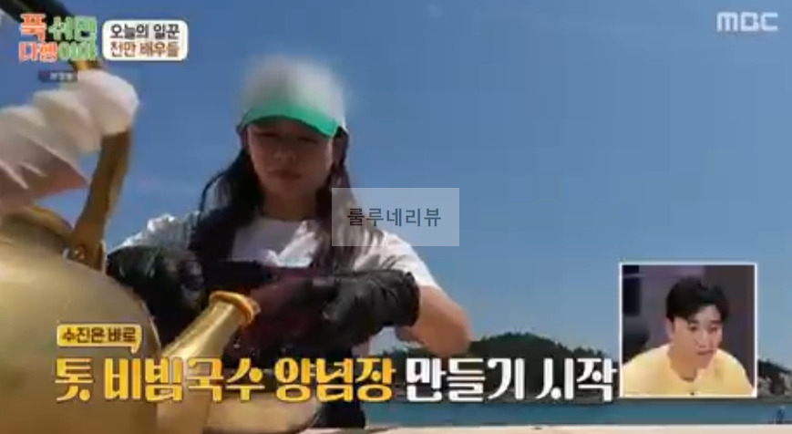 푹쉬면다행이야 톳 비빔국수 양념장 만들기 레시피 - 안정환 수진 비빔국수 양념장 2 ywAAAAAAQABAAACAUwAOw==
