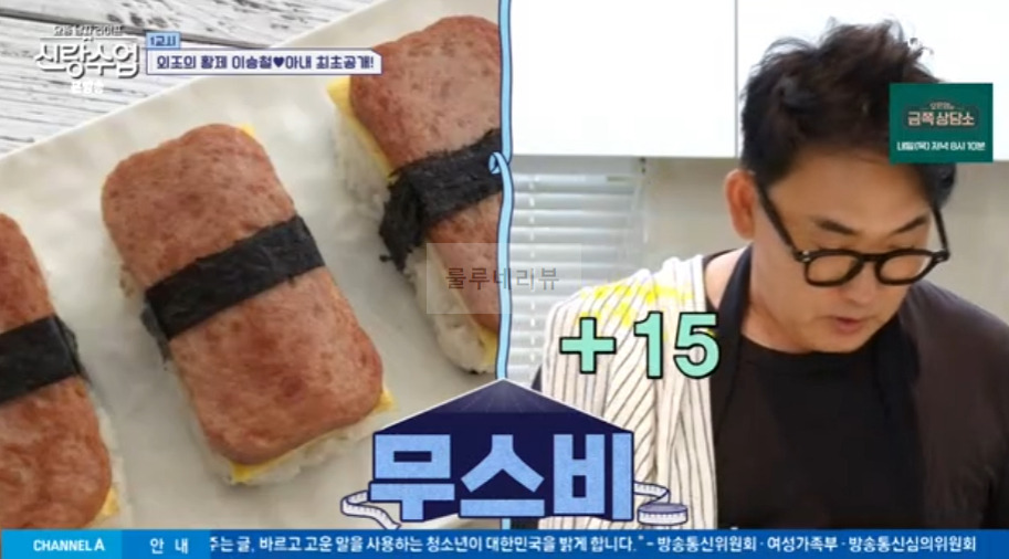 신랑수업 이승철 햄, 무스비 만들기 레시피 - 승햄 햄 직접 만들기 3 ywAAAAAAQABAAACAUwAOw==