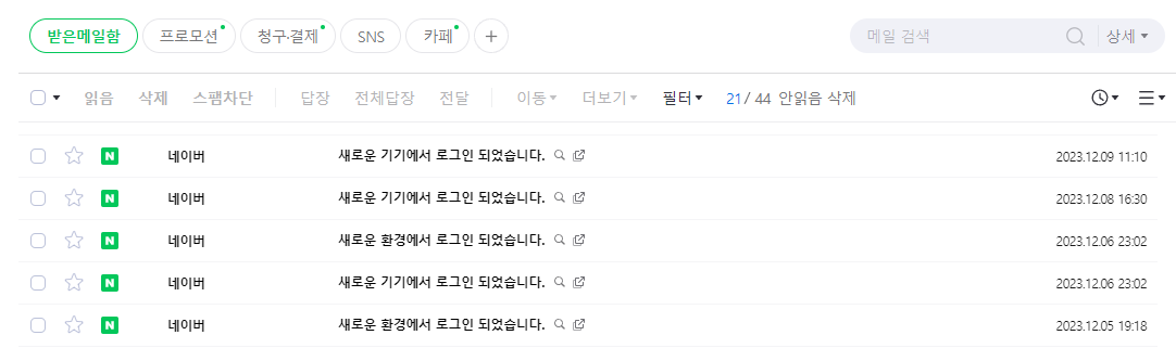 네이버 블로그 저품질 피하기위해, NordVPN이 필요한 이유와 VPN의 역할 1 ywAAAAAAQABAAACAUwAOw==
